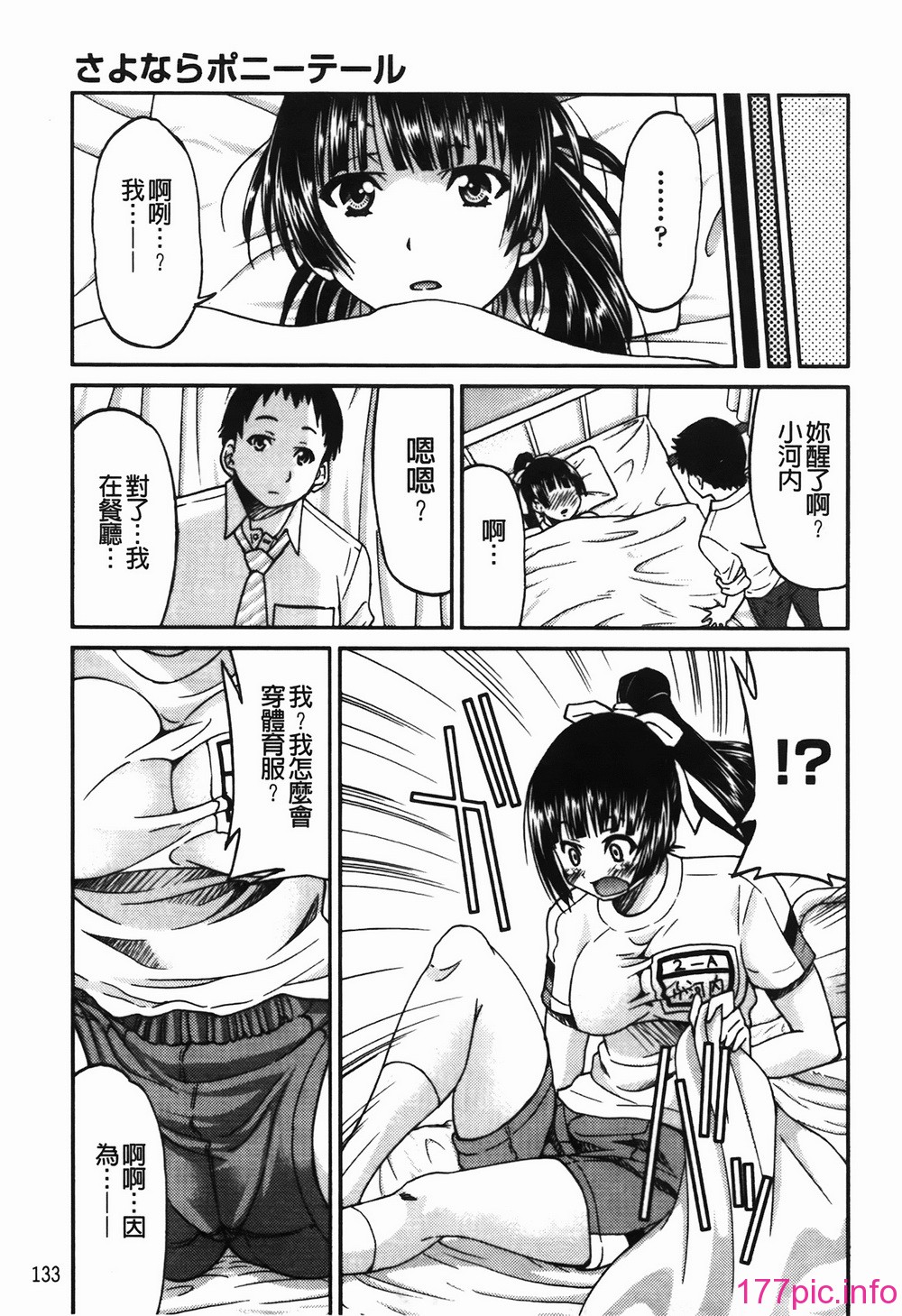133