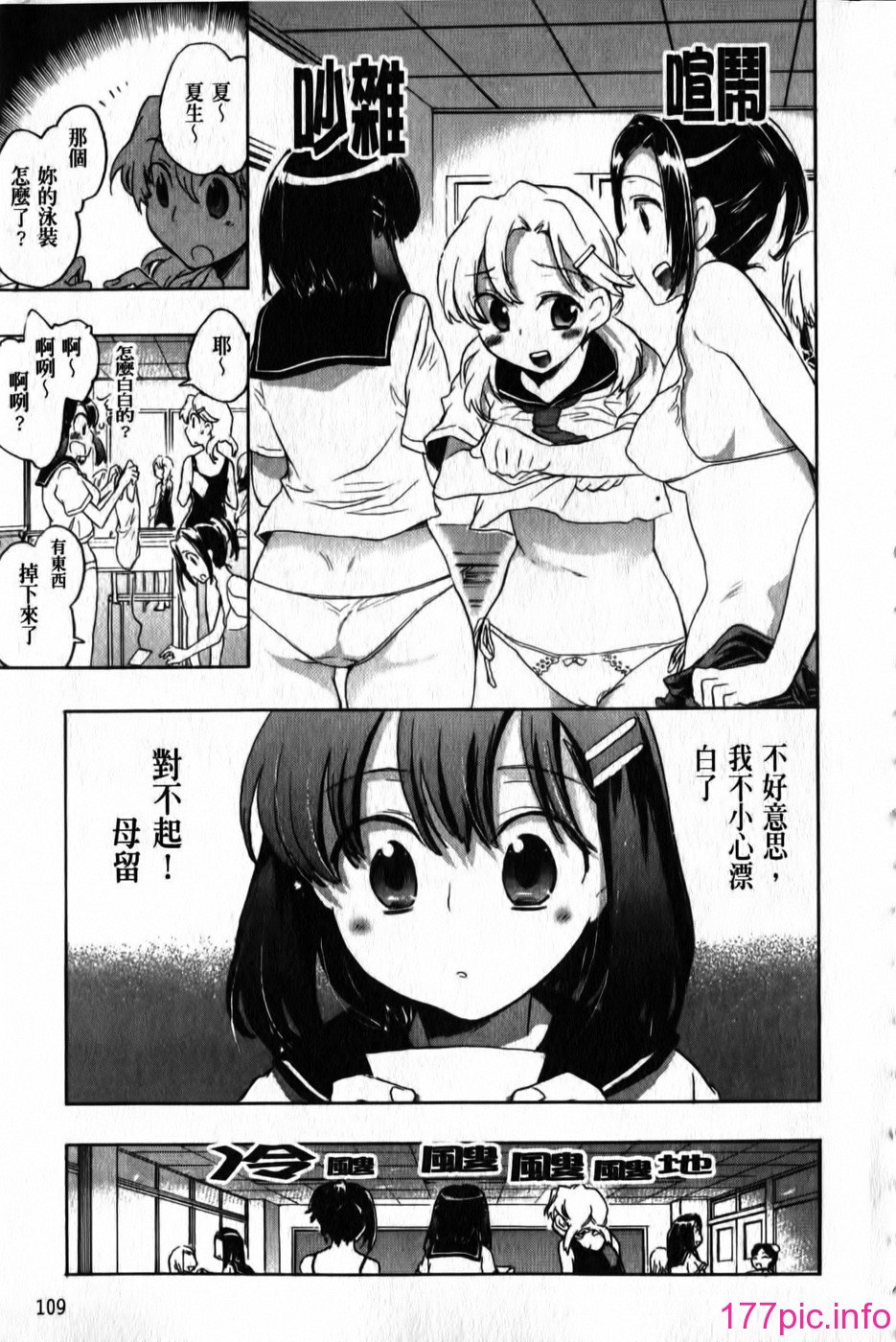 109