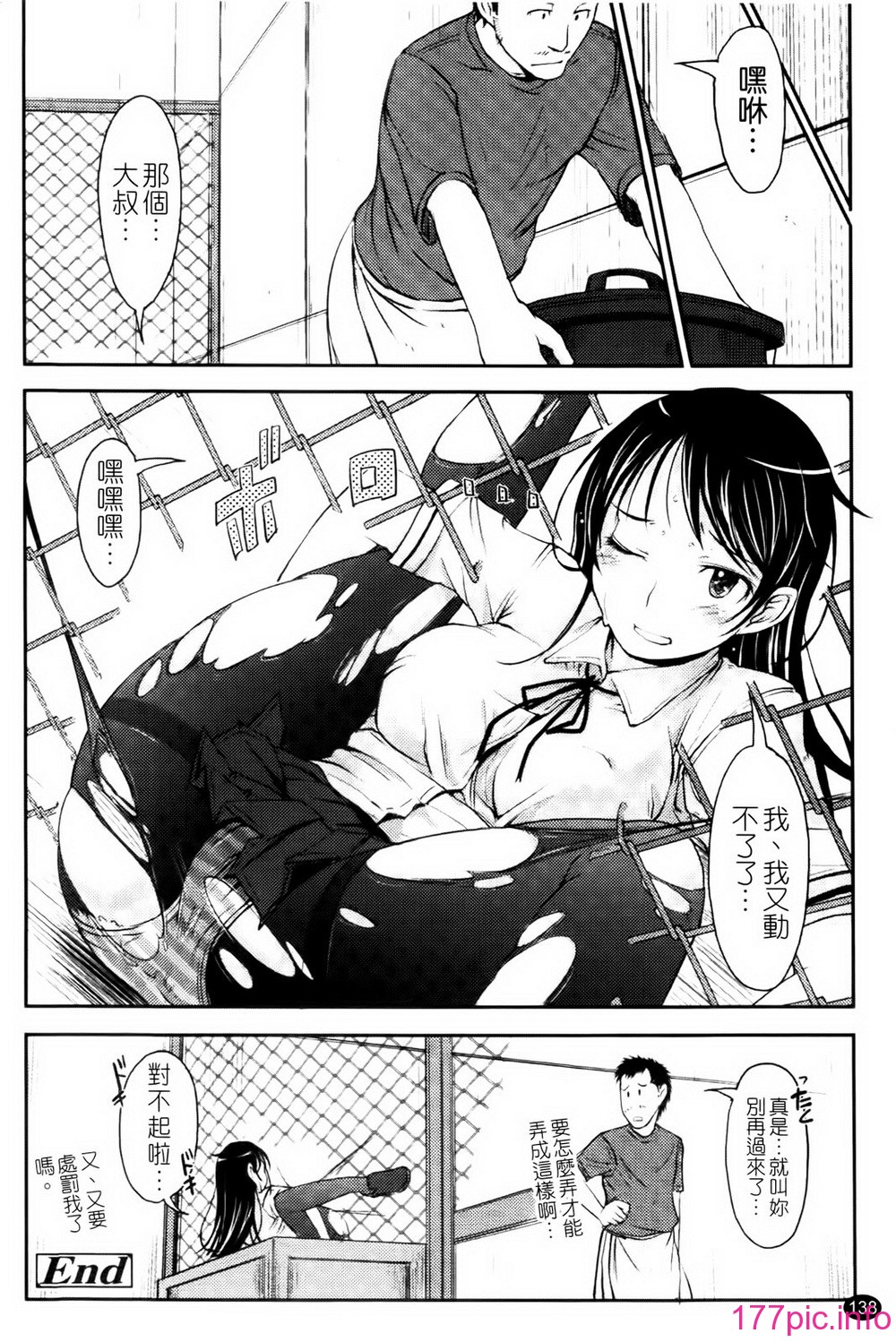 138