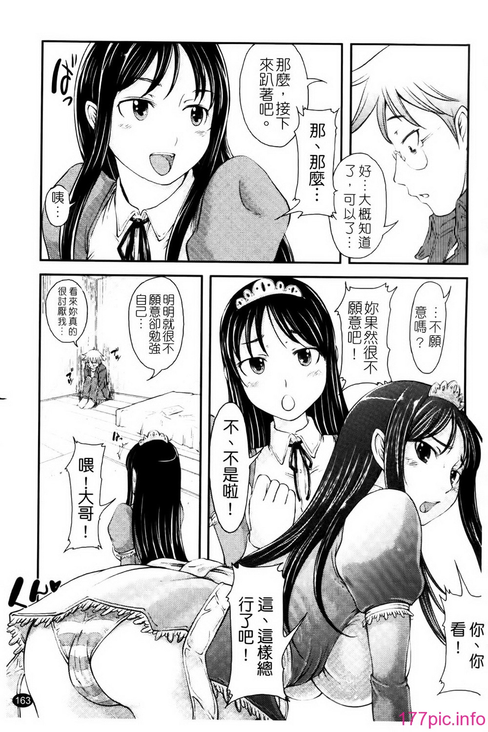 163