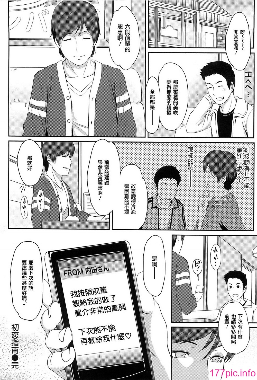 ibitsuna_158