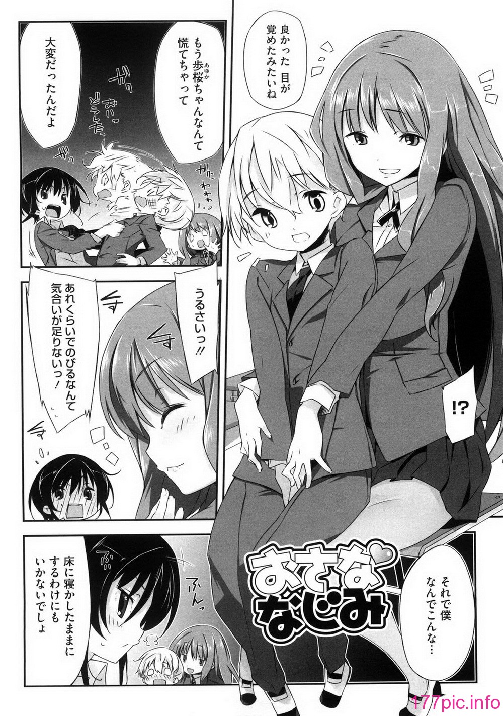 oneesan_138