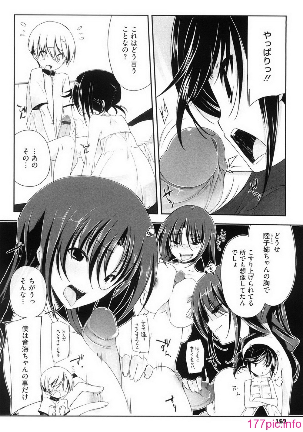 oneesan_158