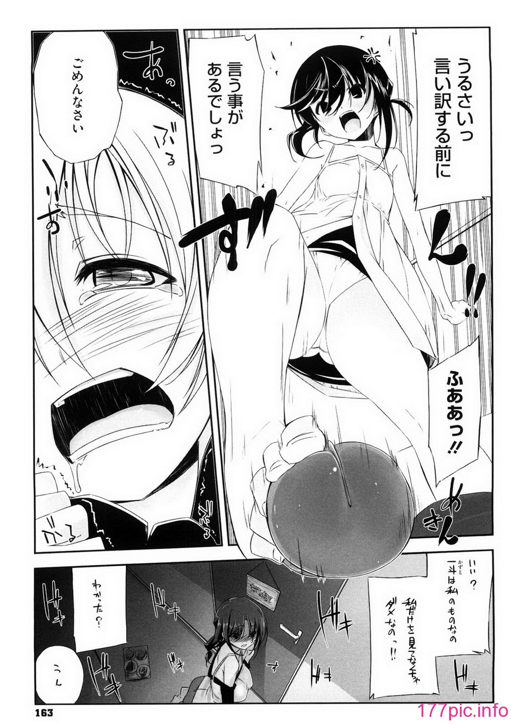 oneesan_159