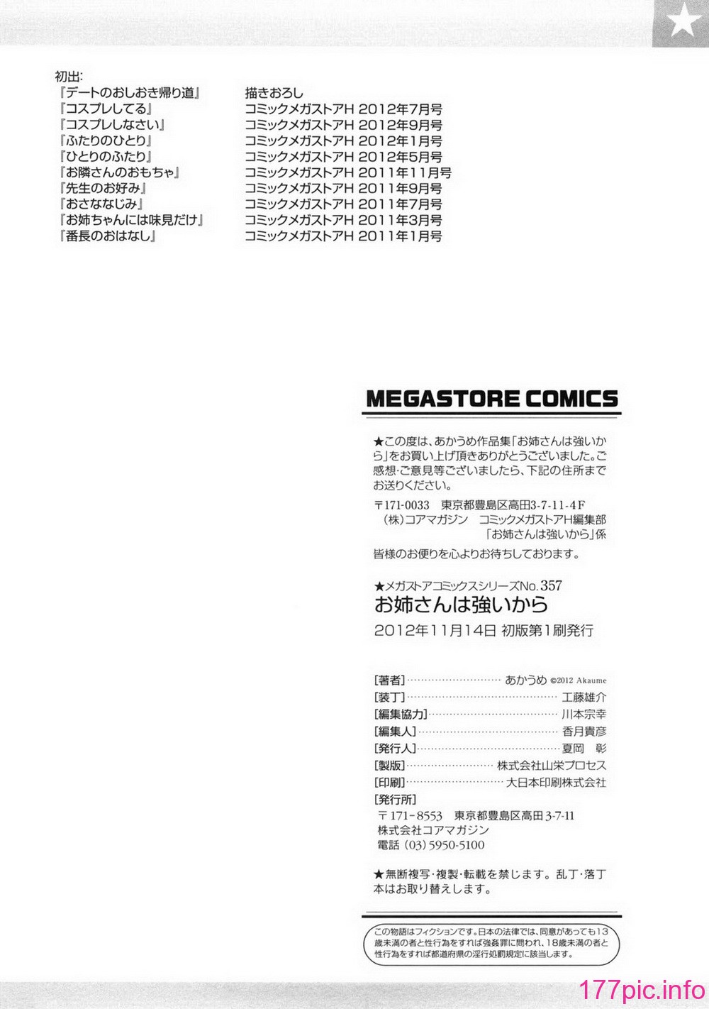 oneesan_198