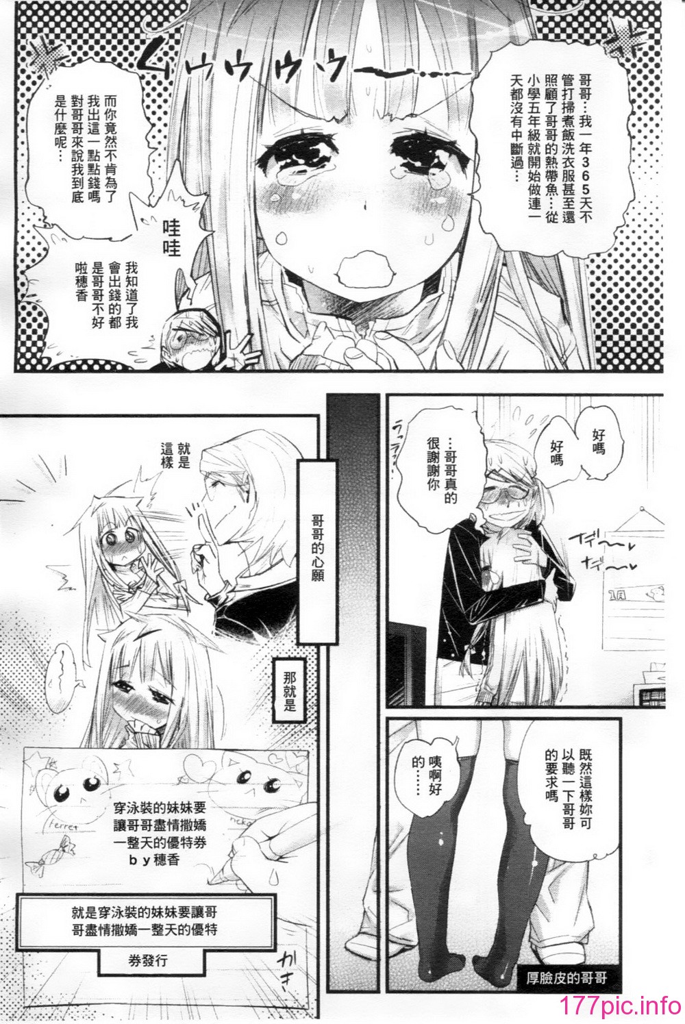 138