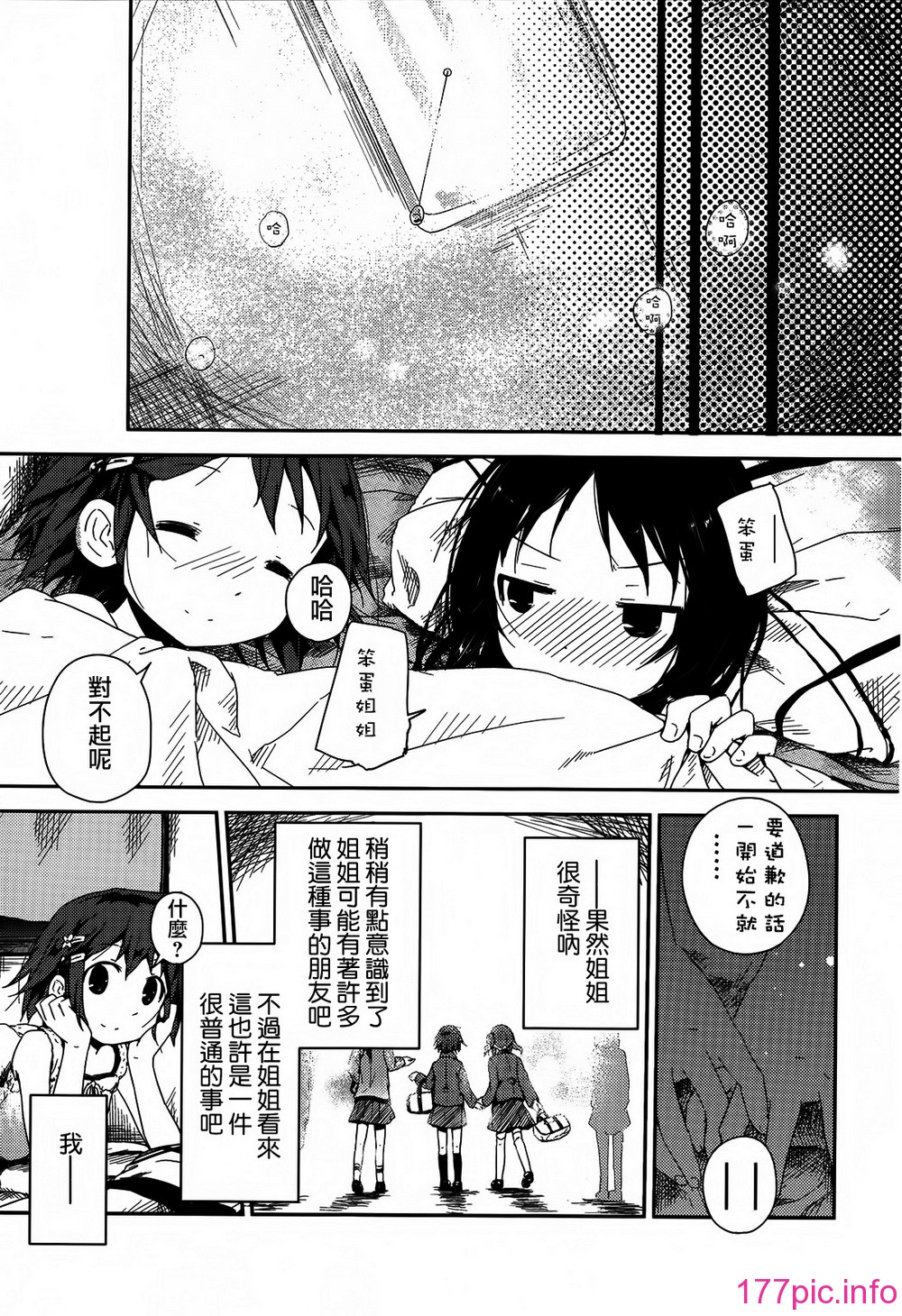 sisters_019