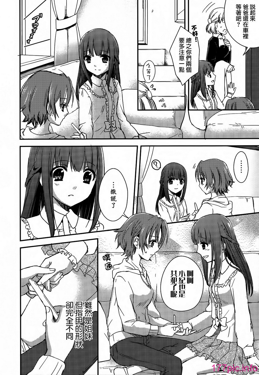 sisters_022