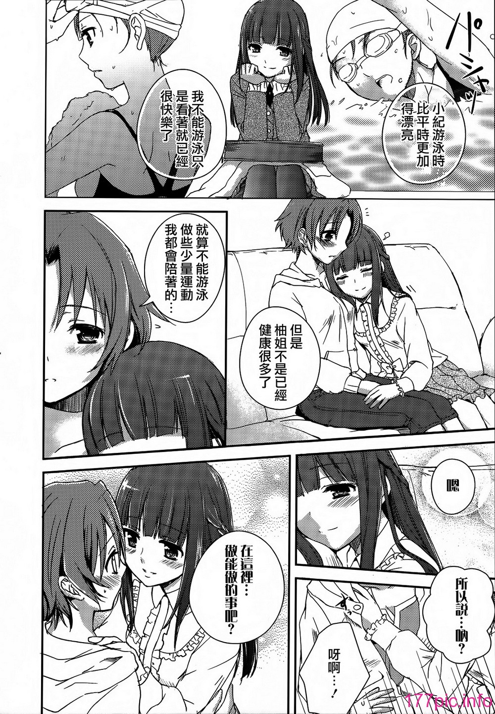 sisters_026