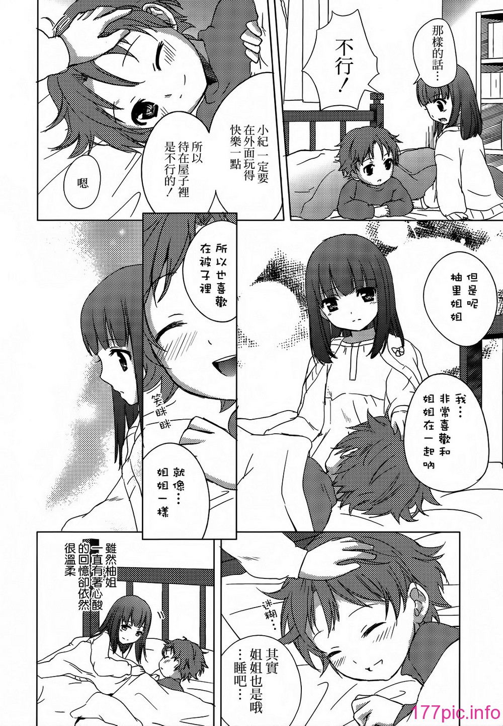 sisters_034