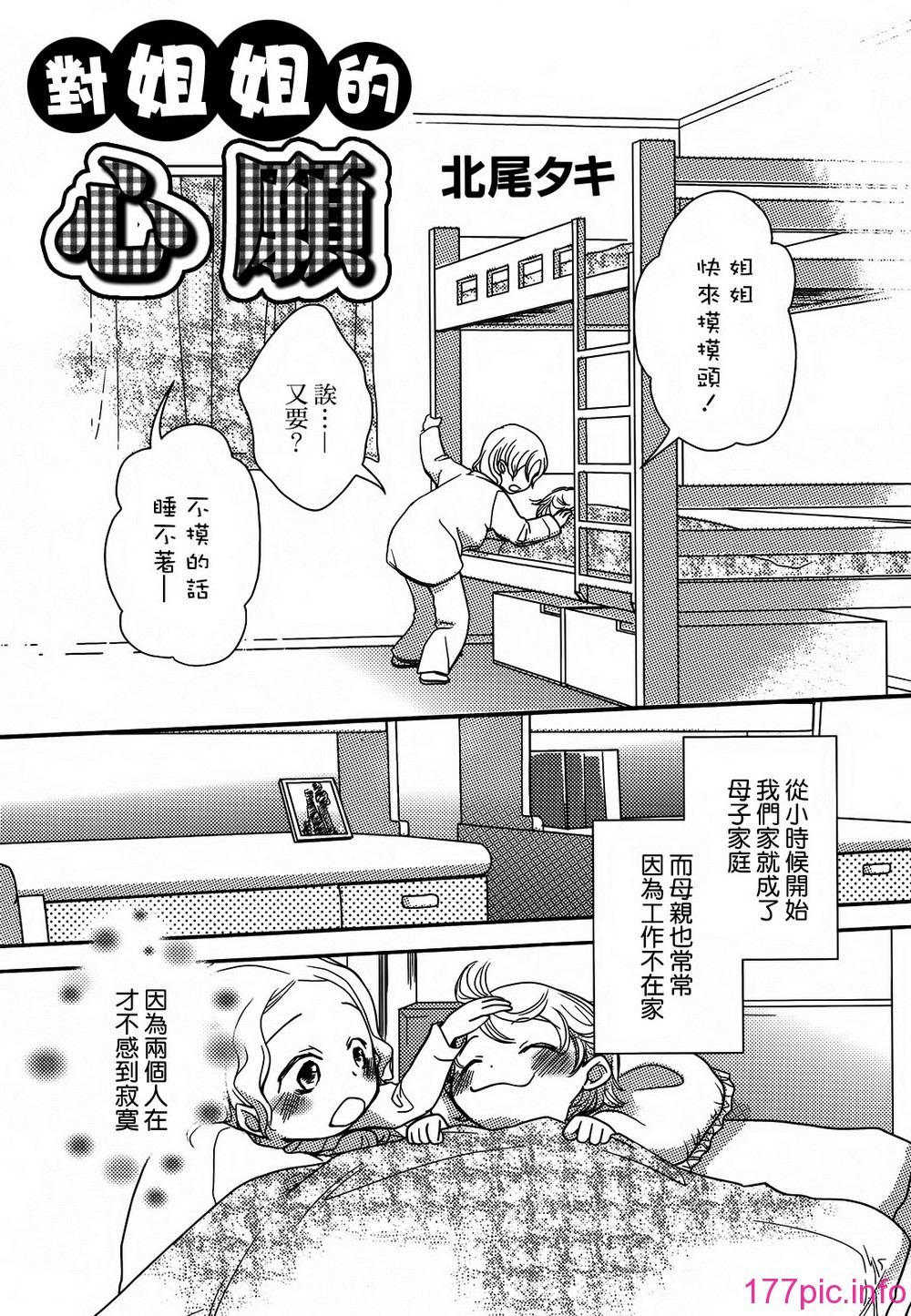 sisters_041