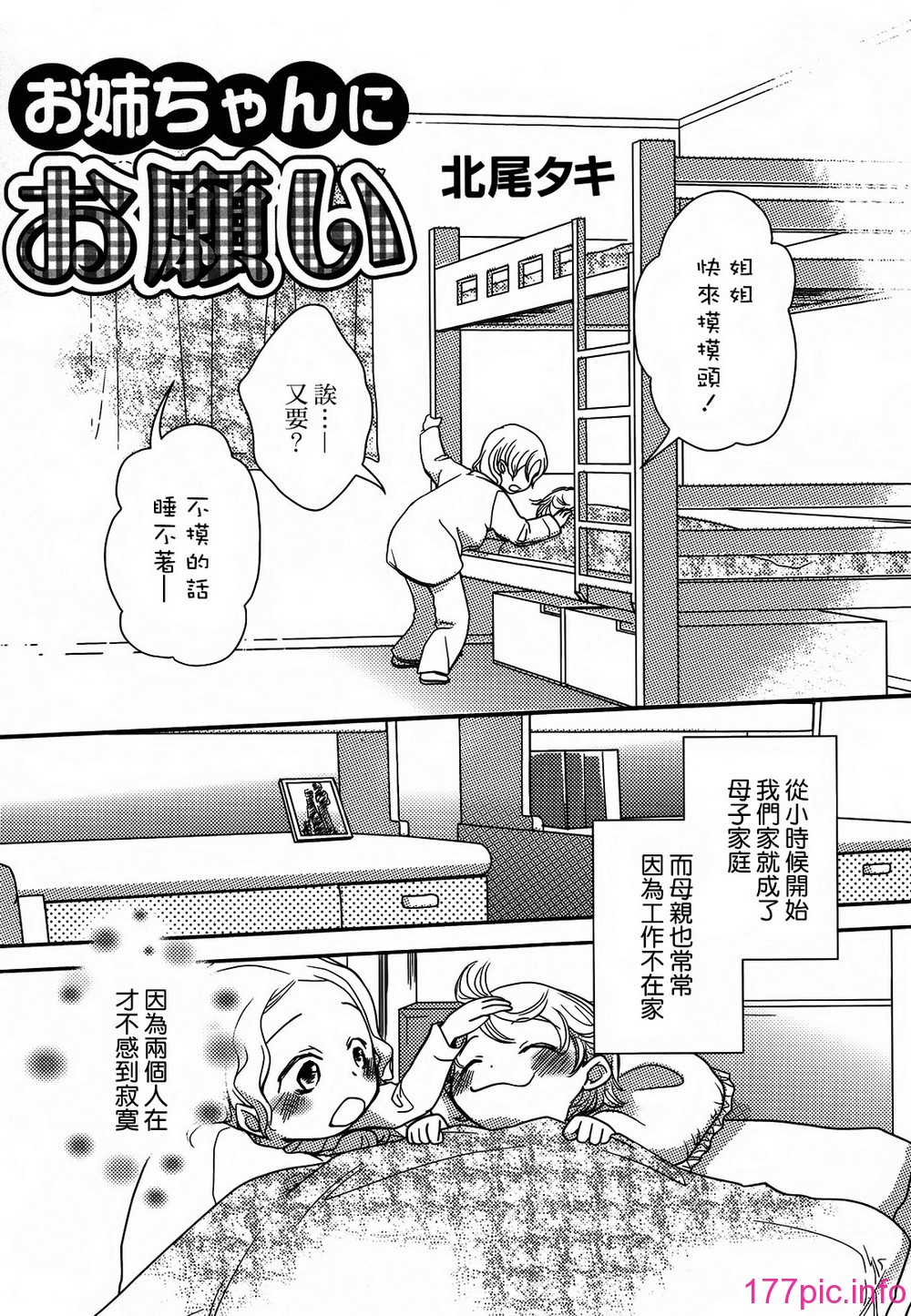 sisters_041A