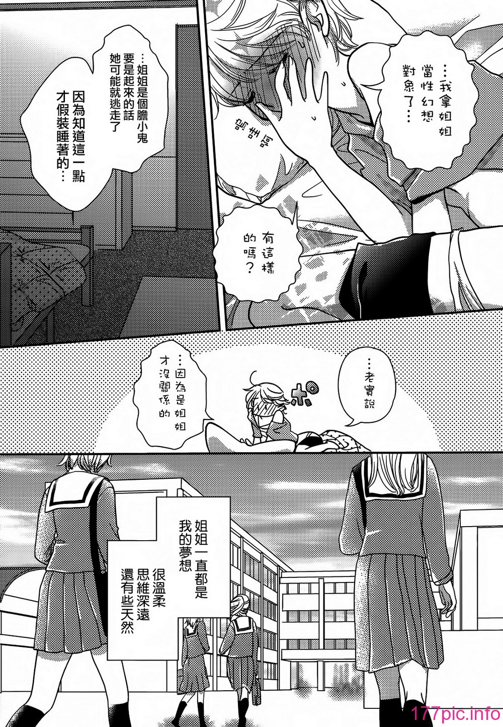 sisters_047