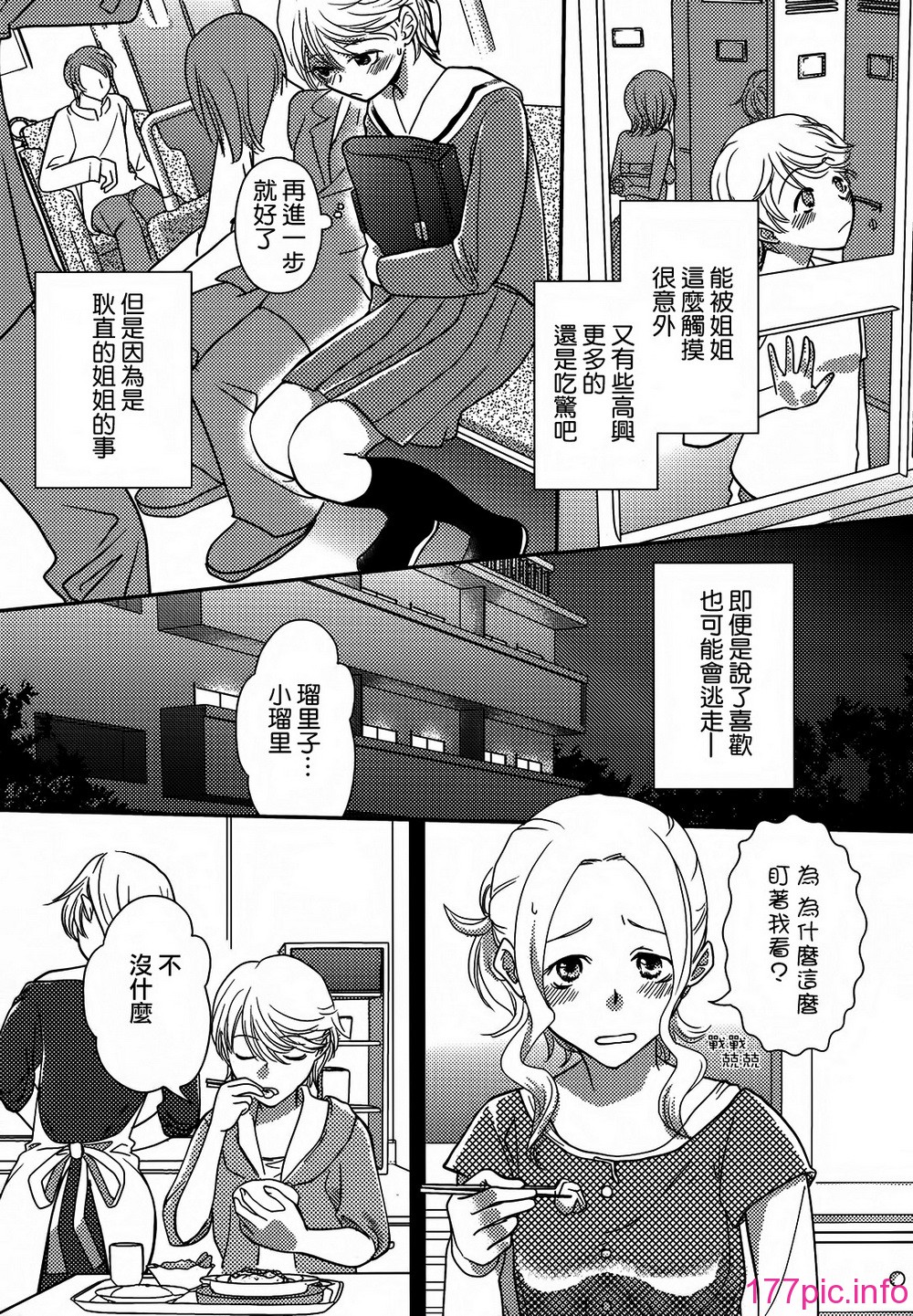sisters_048