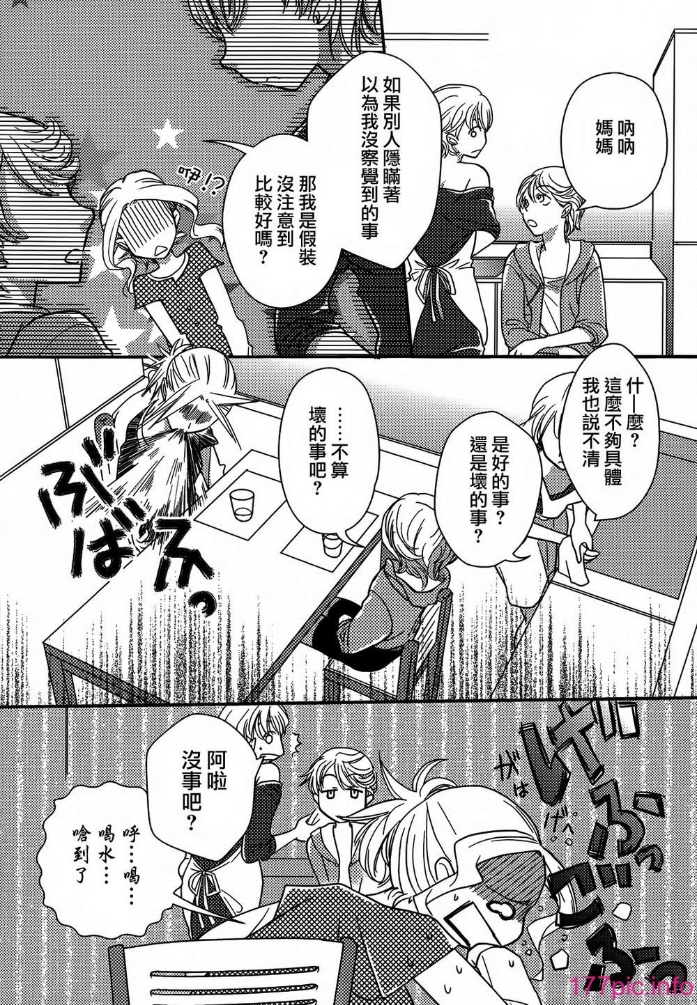 sisters_049