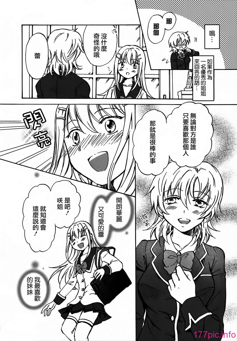 sisters_096