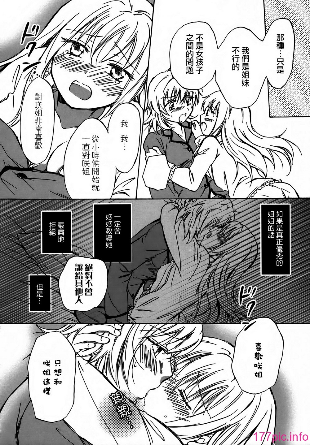 sisters_102