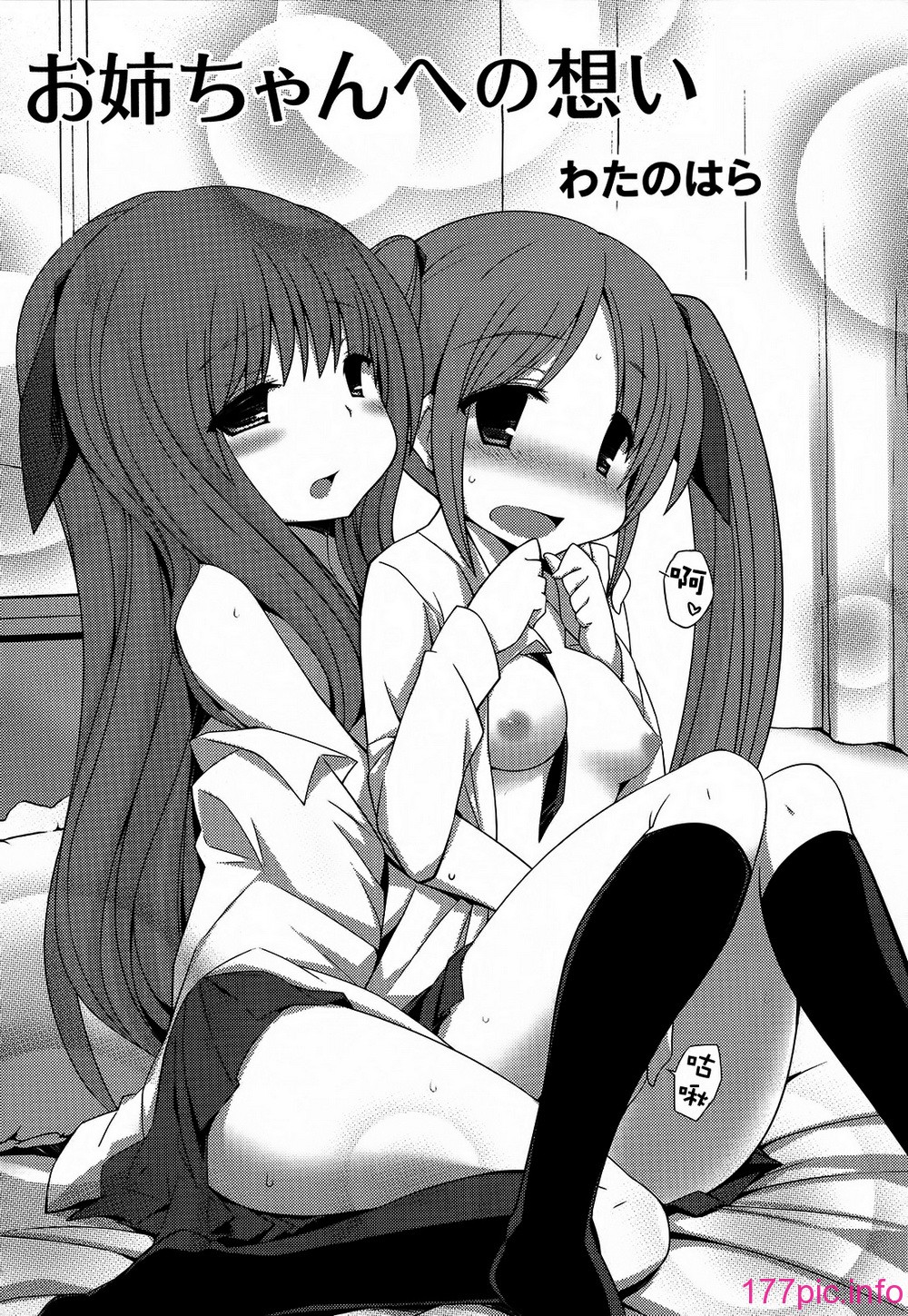 sisters_109A