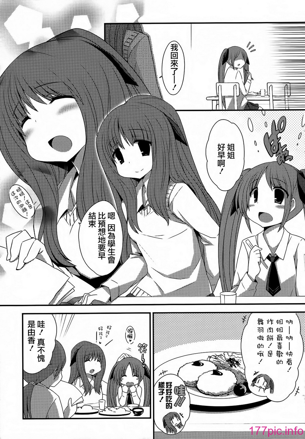 sisters_111