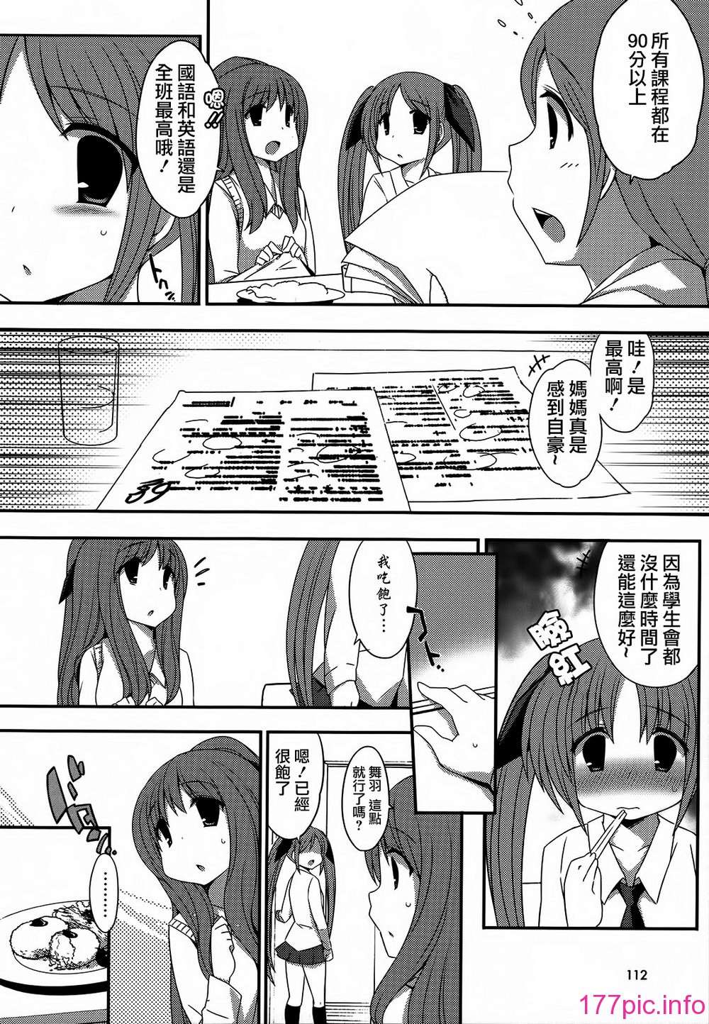 sisters_112