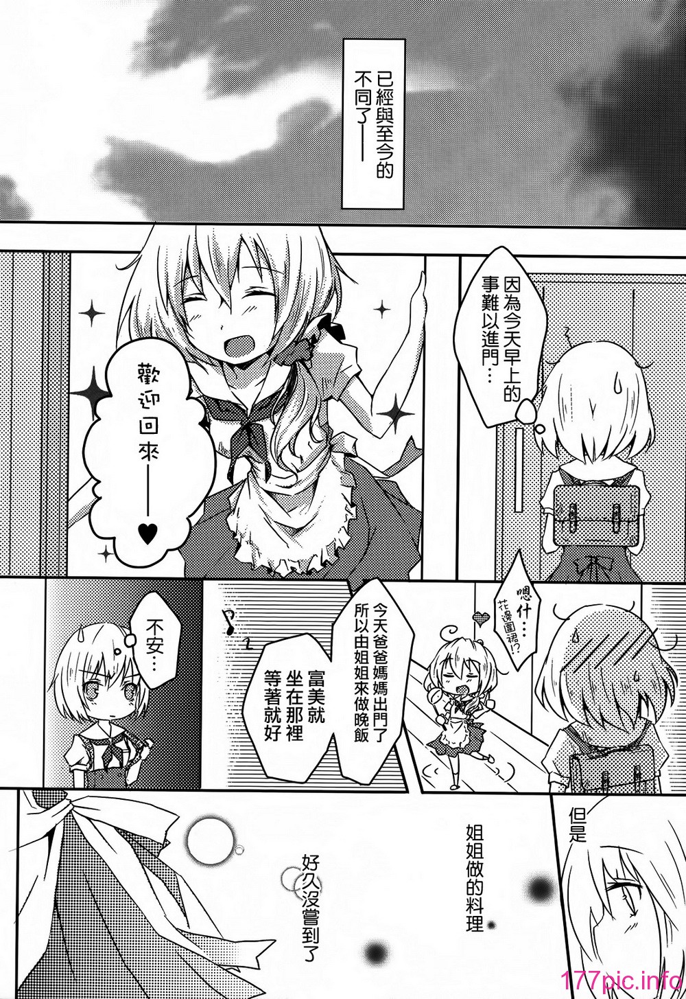 sisters_124