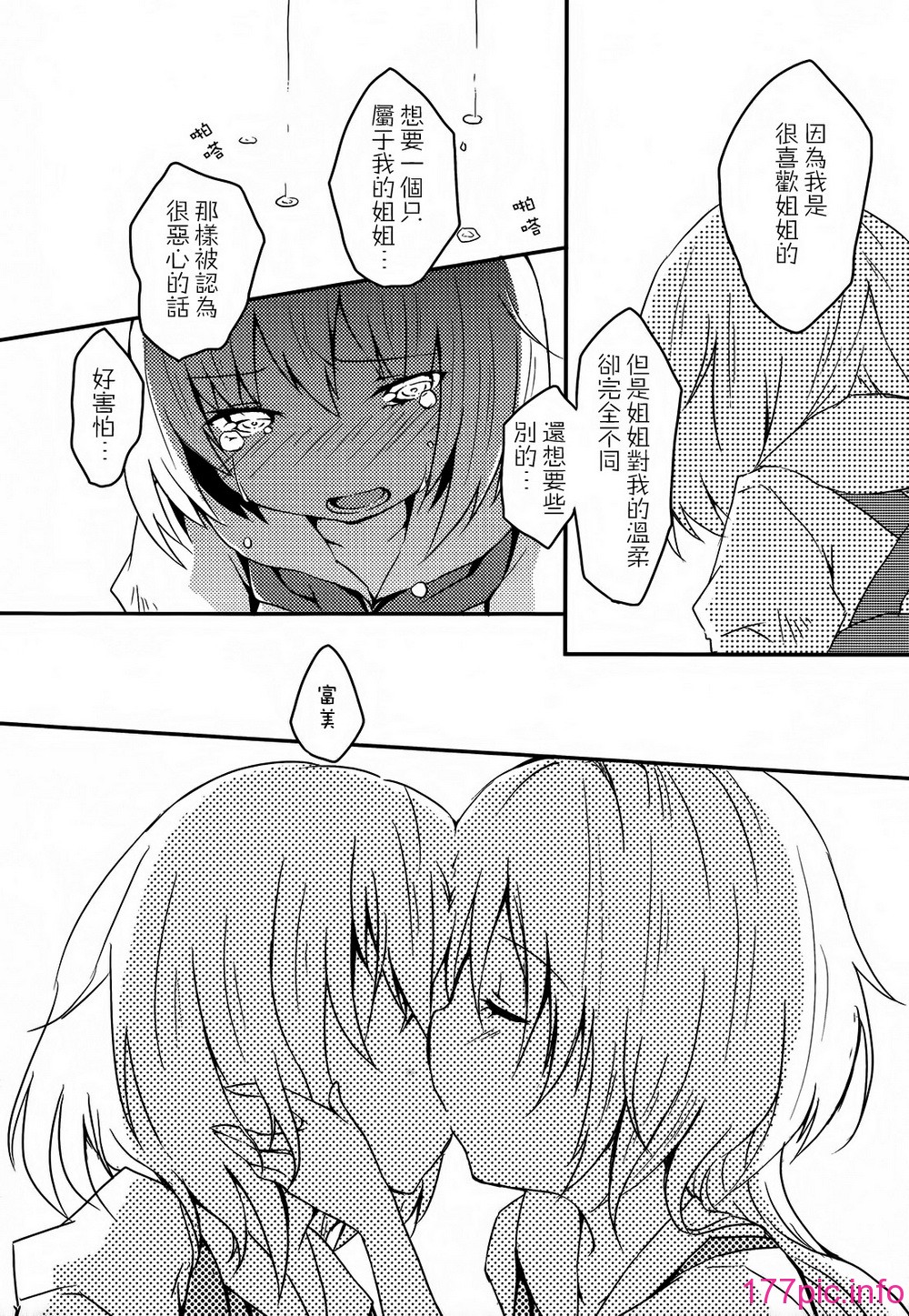 sisters_127