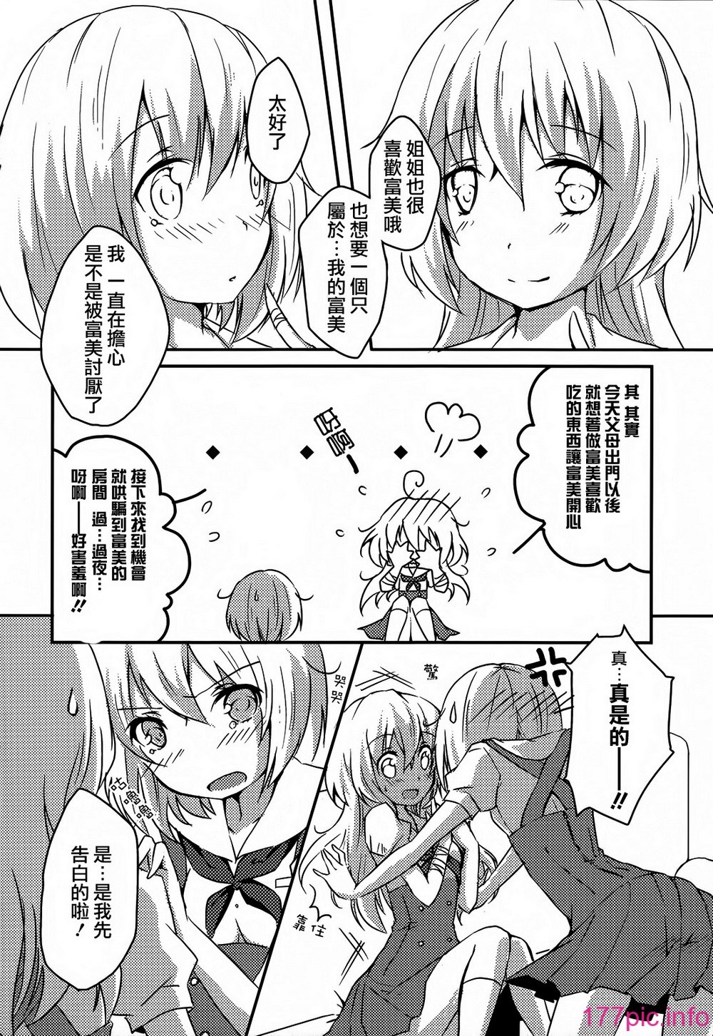 sisters_128
