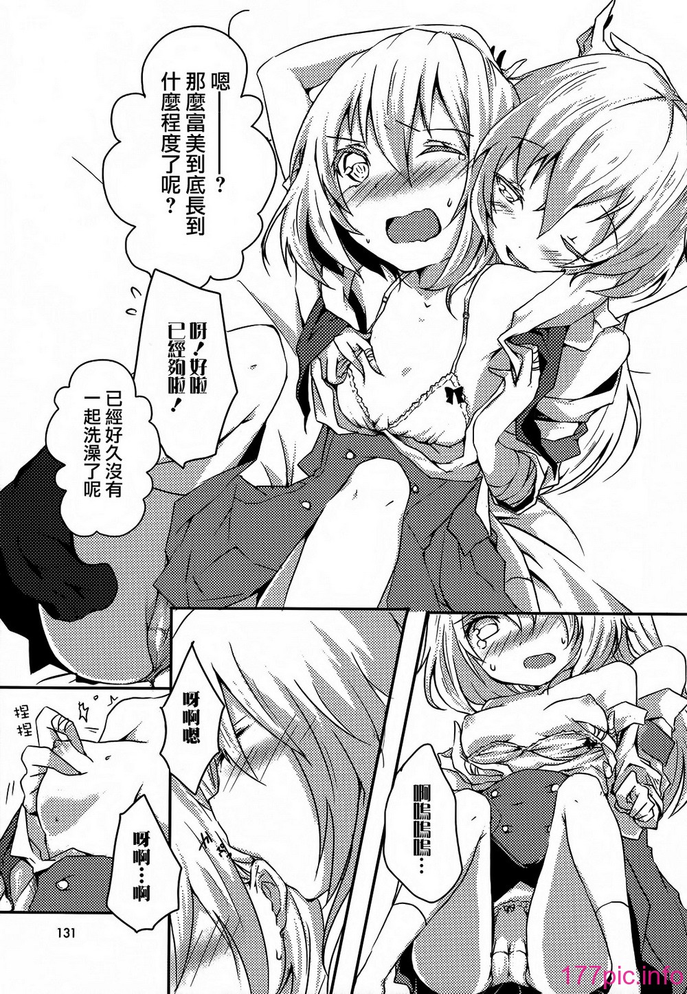 sisters_131