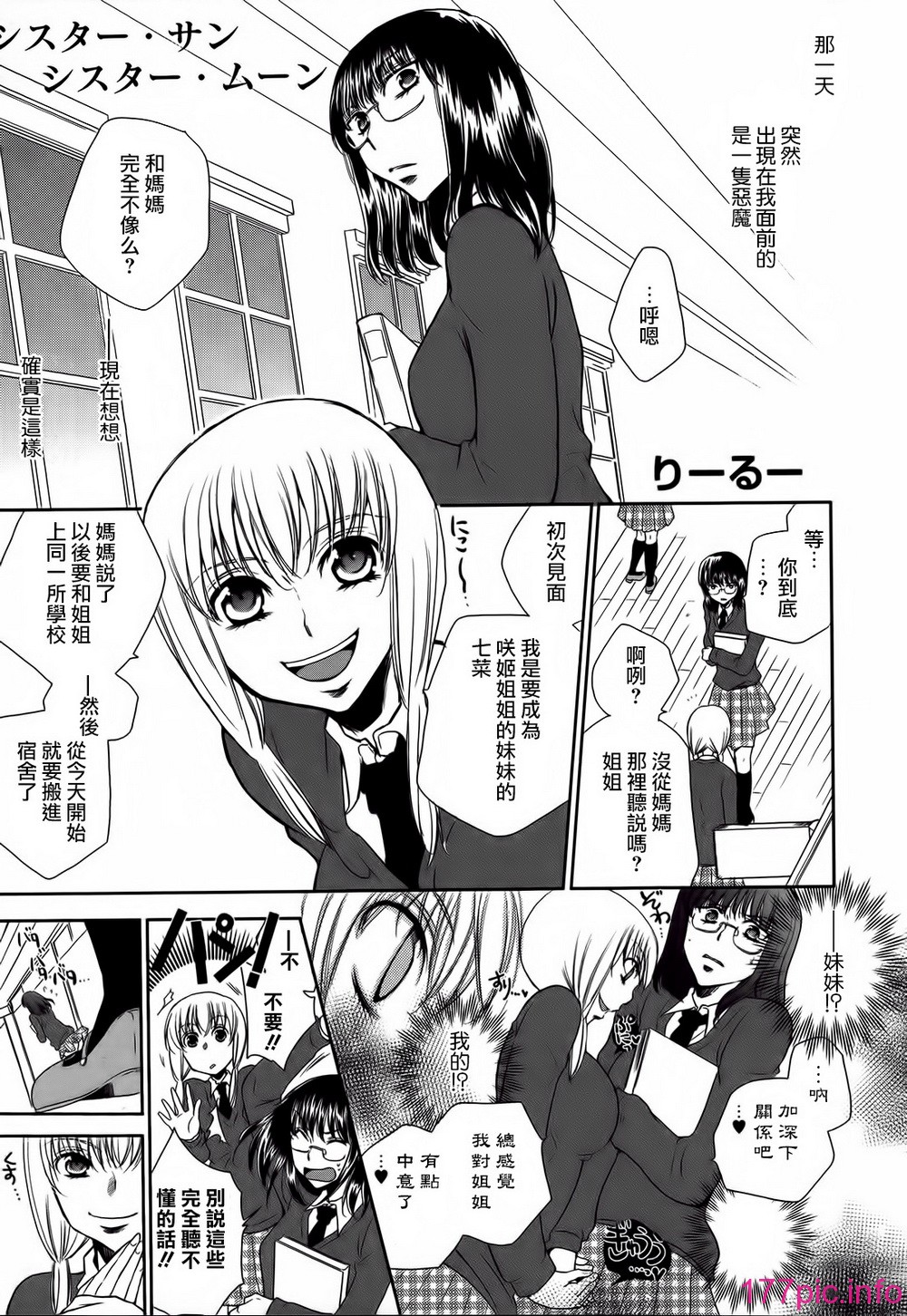 sisters_137A