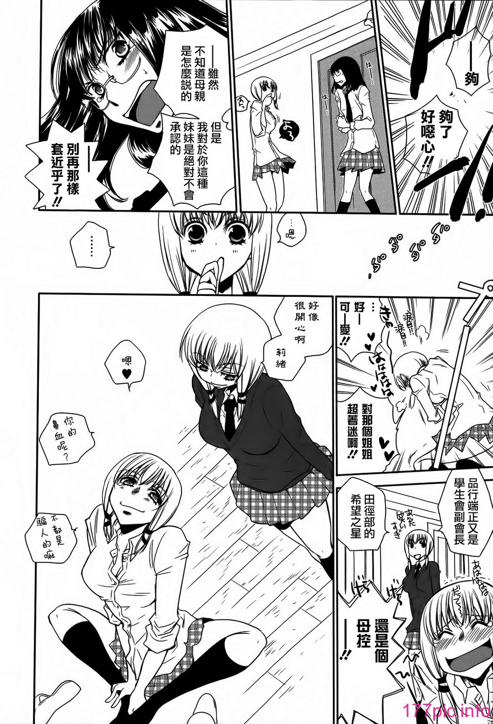 sisters_140
