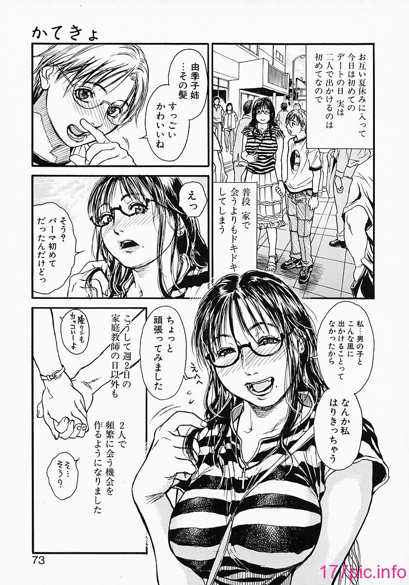 governess_073