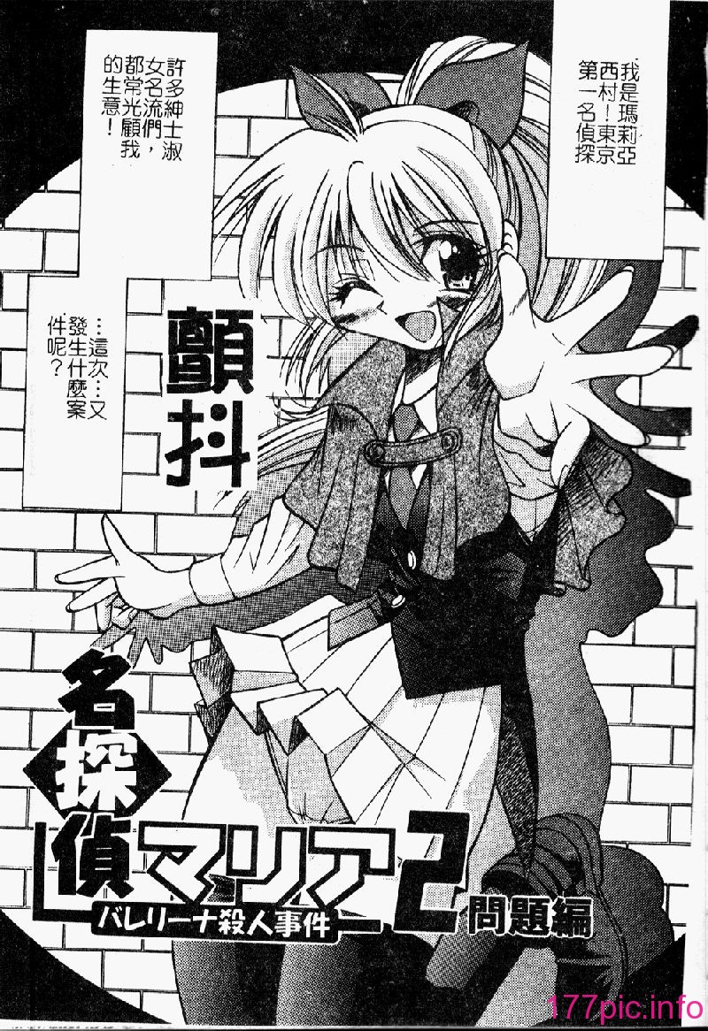 punisibari037