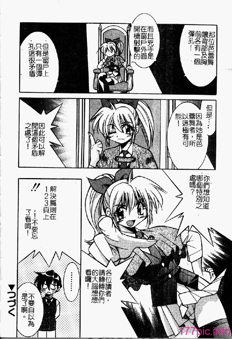 punisibari056