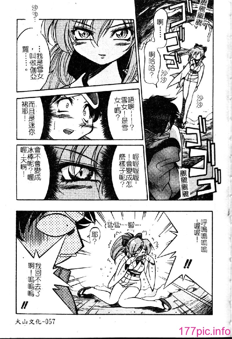 punisibari059