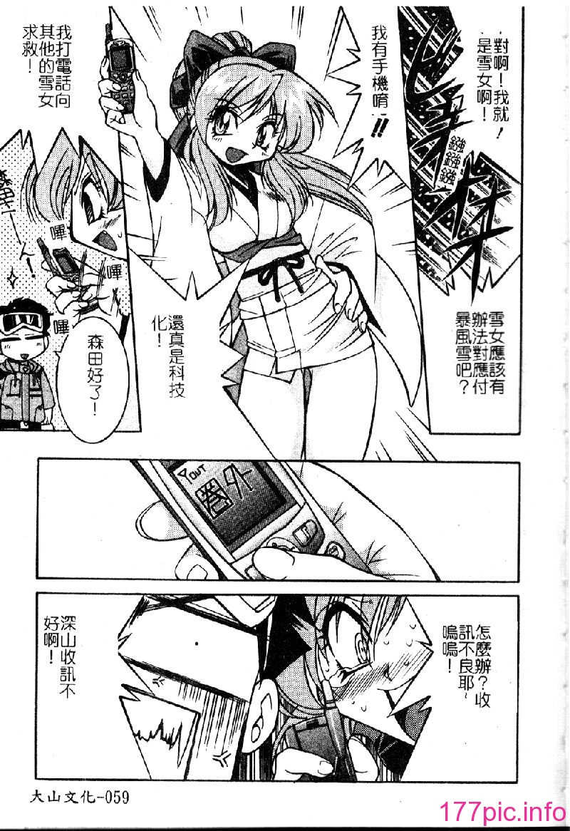 punisibari061
