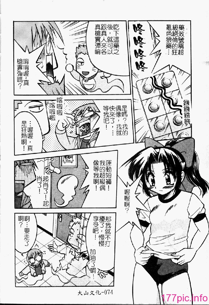 punisibari076