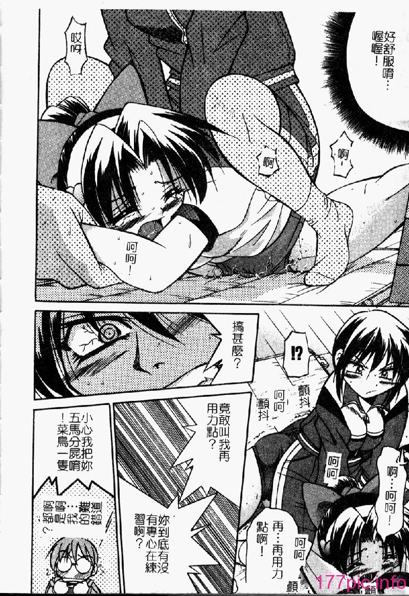 punisibari082