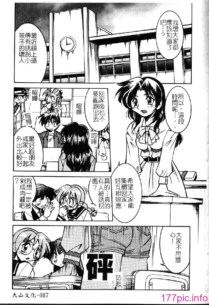 punisibari089