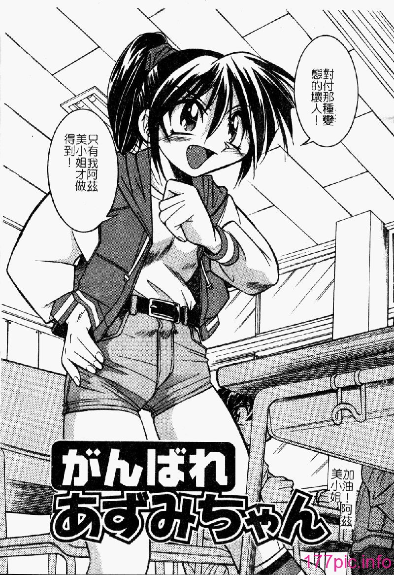 punisibari090