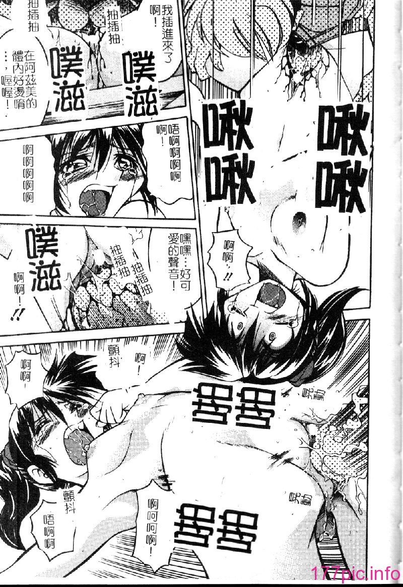 punisibari105