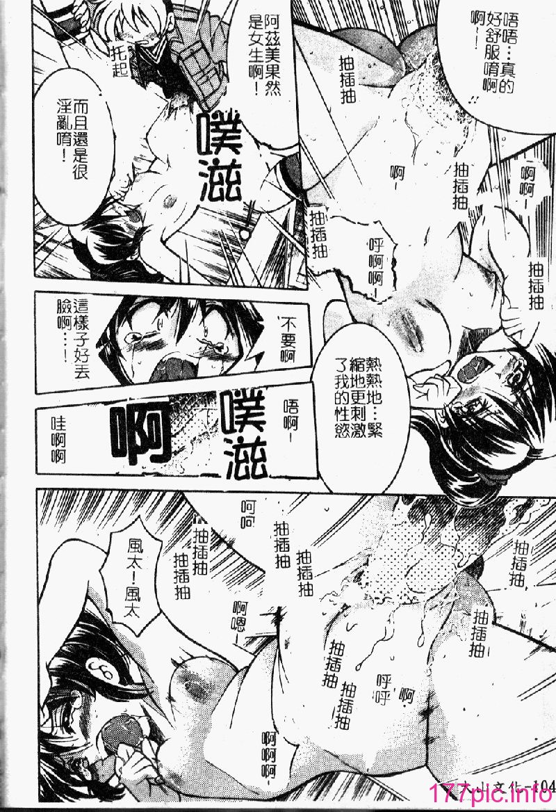 punisibari106