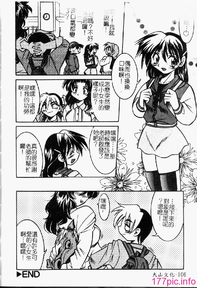 punisibari108