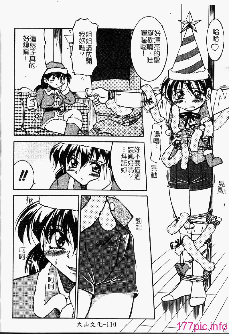 punisibari112