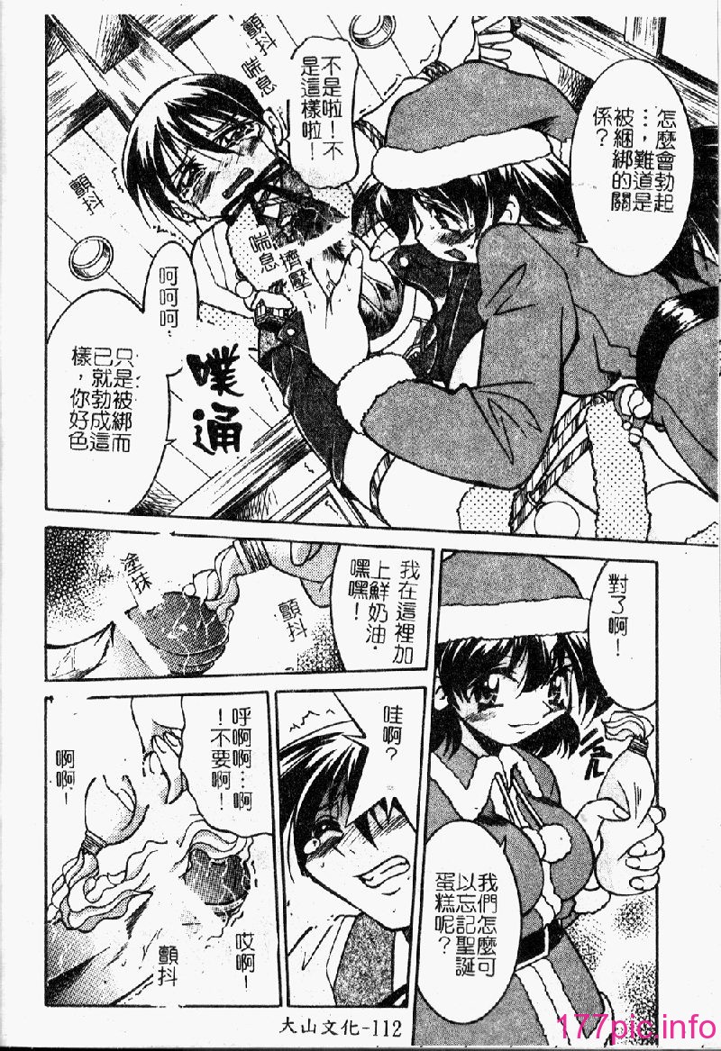 punisibari114