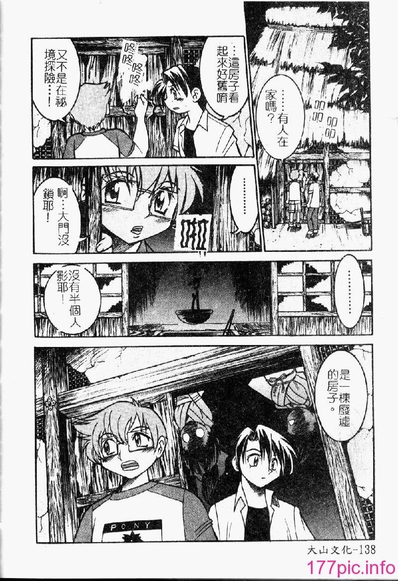 punisibari140