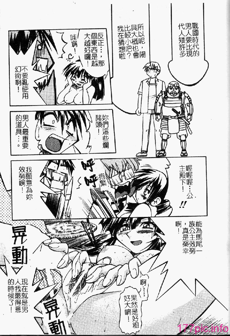 punisibari145