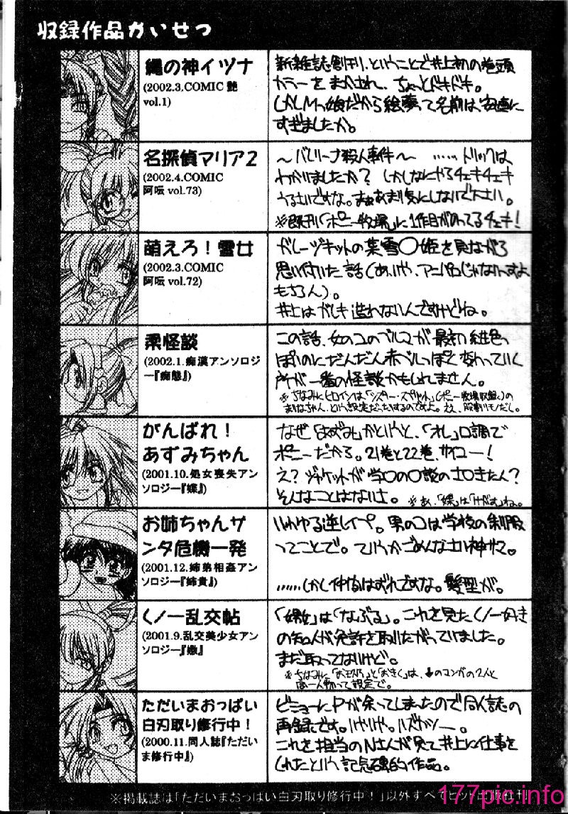 punisibari165