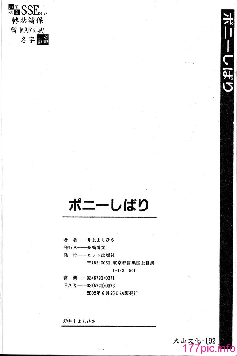 punisibari168