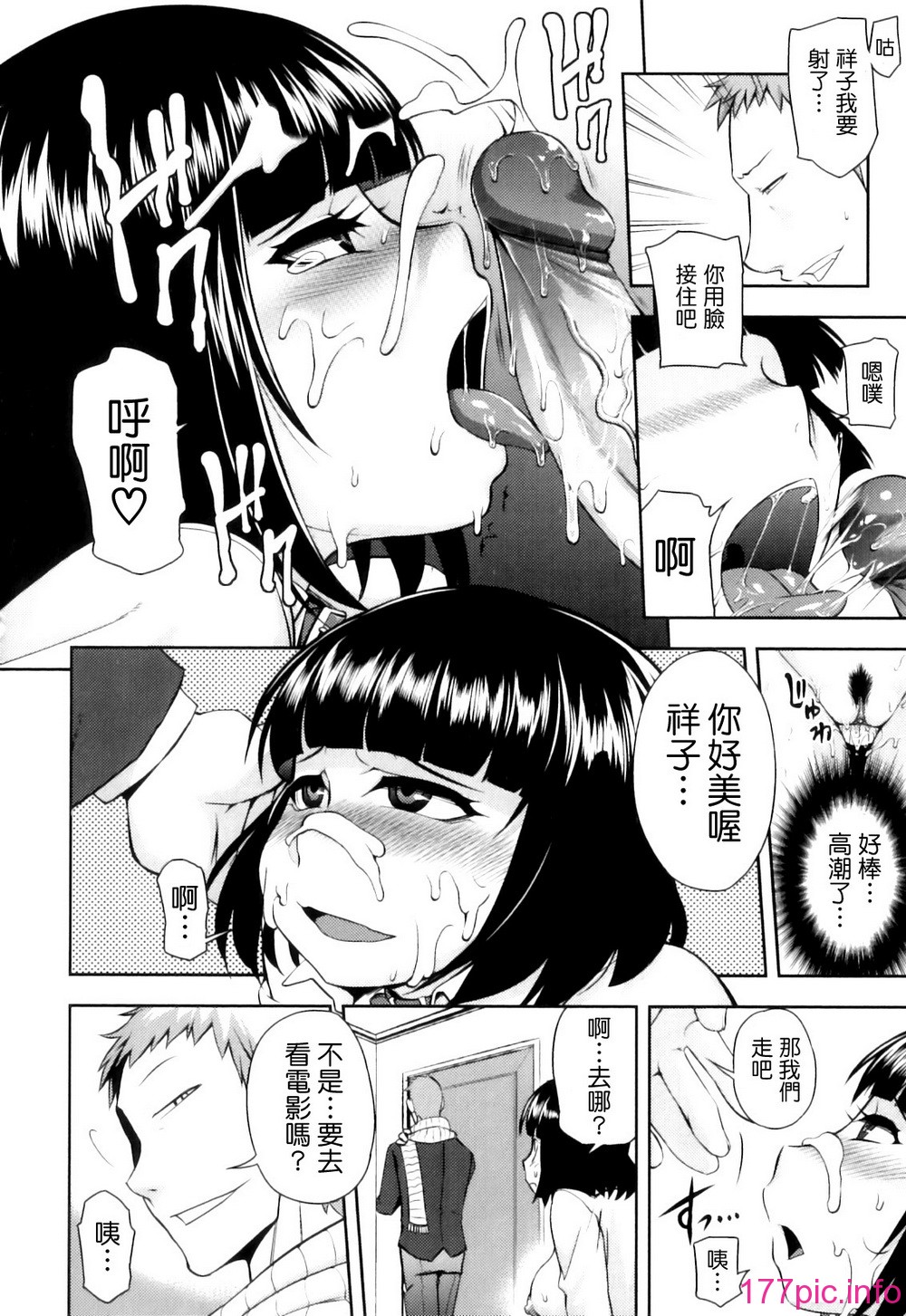 Pure_Love_Mellow_095