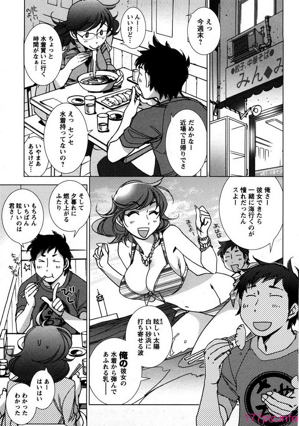 aikoi_027